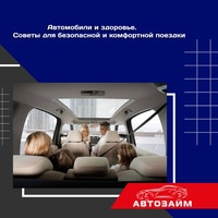 Дорогие друзья, ваше здоровье - это самое ценное, и когда мы находимся в дороге, важно помнить о его сохранении. Мы собрали для вас несколько полезных советов, которые помогут води